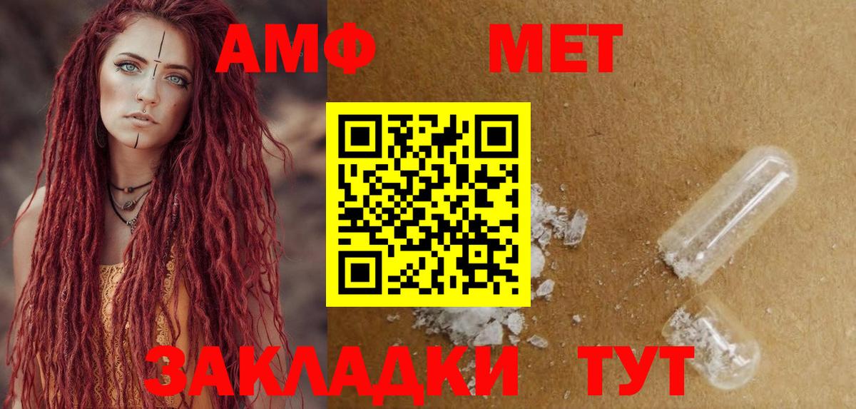 Амфетамин  АМФ Premium  Вход с VPN  блэк спрут зеркало  Янаул 