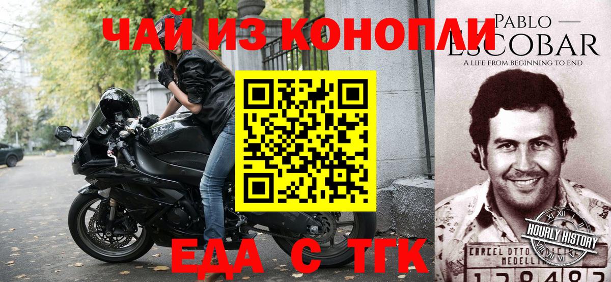 Печенье с ТГК конопля  Вход с VPN  Янаул 