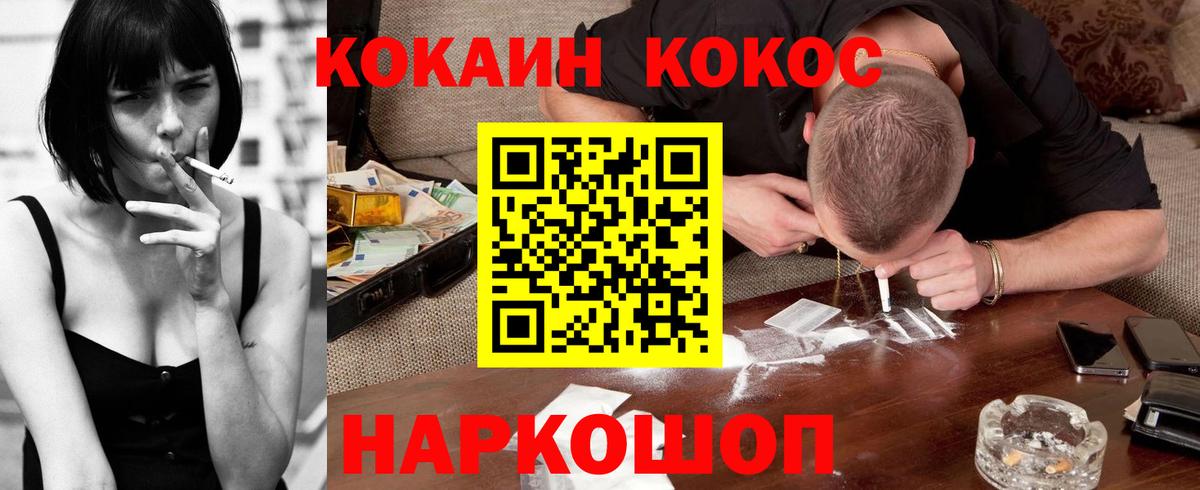 Cocaine VHQ Янаул