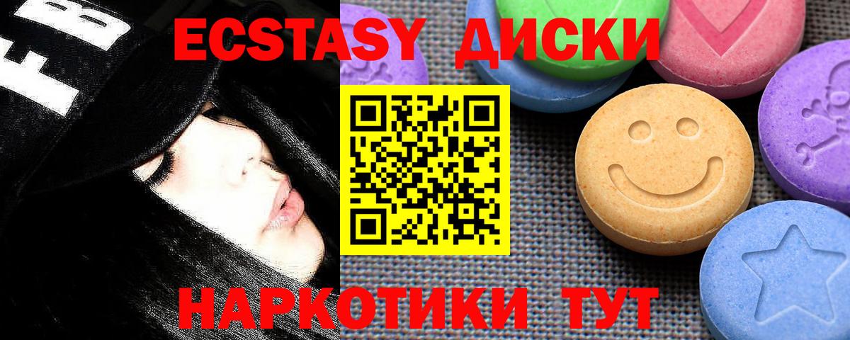 Янаул  ЭКСТАЗИ ешки  где найти   Вход с VPN  Экстази 300 mg 