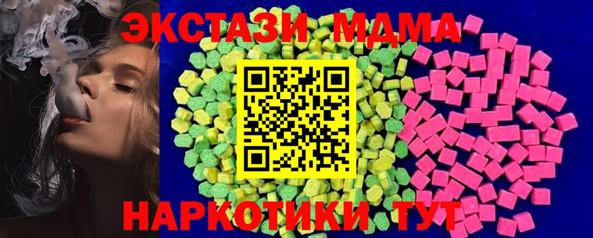 Ecstasy диски Янаул