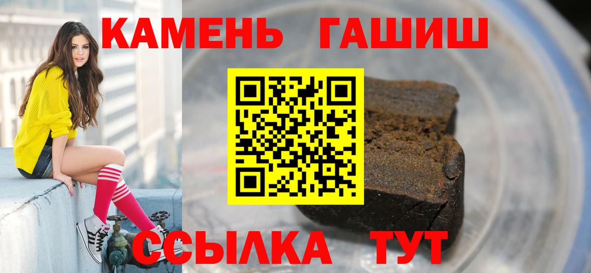 Гашиш Изолятор Янаул