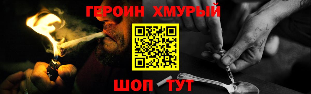 ГЕРОИН Афган Янаул
