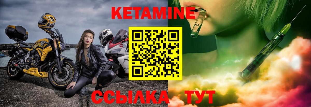 КЕТАМИН VHQ Янаул