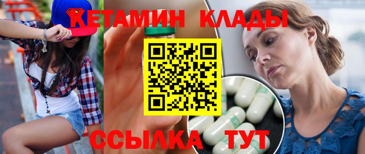 Кетамин VHQ  Кетамин ketamine  Янаул    ТОР  Вход с VPN 