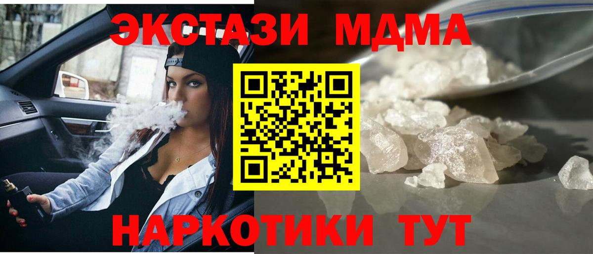 MDMA кристаллы  МДМА VHQ  Янаул  Вход с VPN 