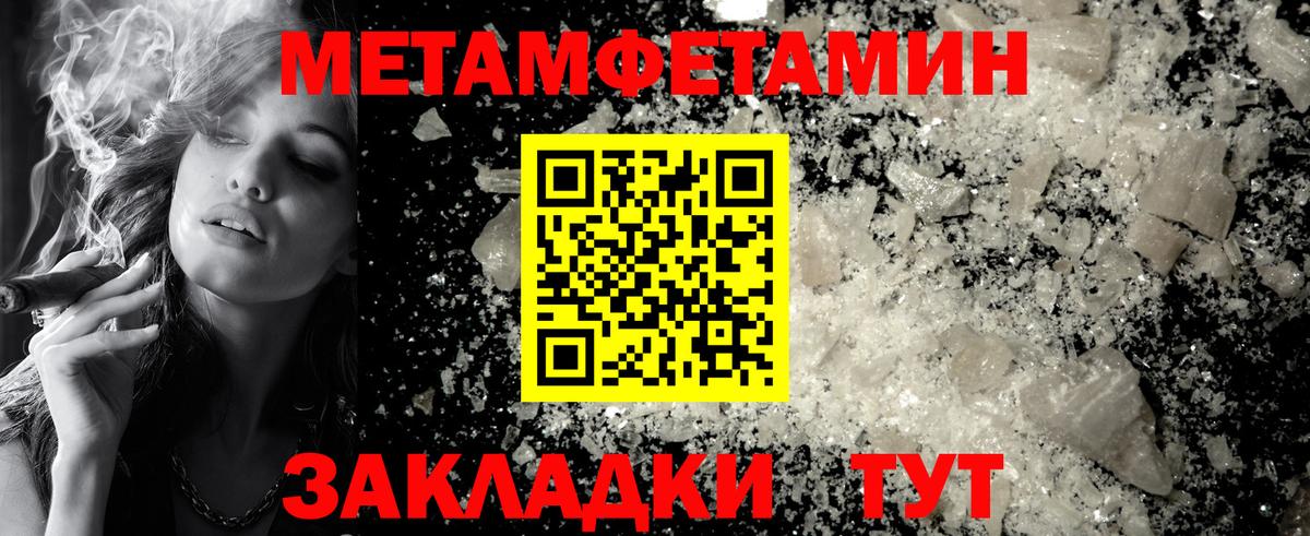 Метамфетамин Декстрометамфетамин 99.9% Янаул