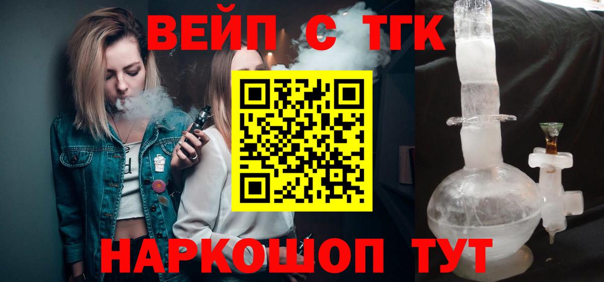 Янаул  ТГК Wax  Вход с VPN 