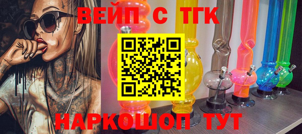 Дистиллят ТГК вейп Янаул