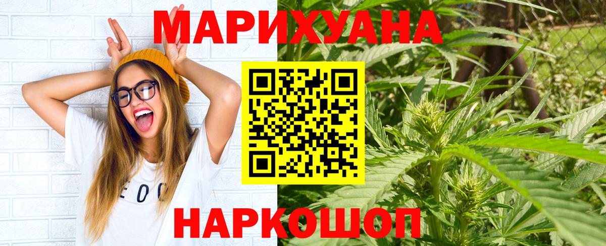 Каннабис семена Янаул